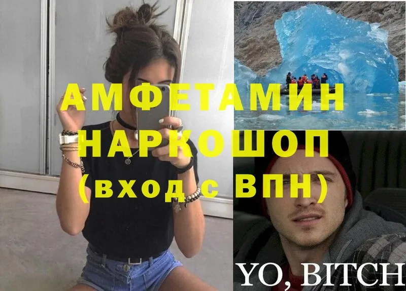 Амфетамин VHQ Кущёвская