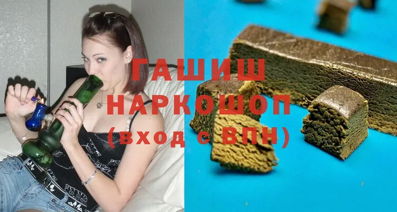 где можно купить наркотик  Кущёвская  ГАШ гашик 