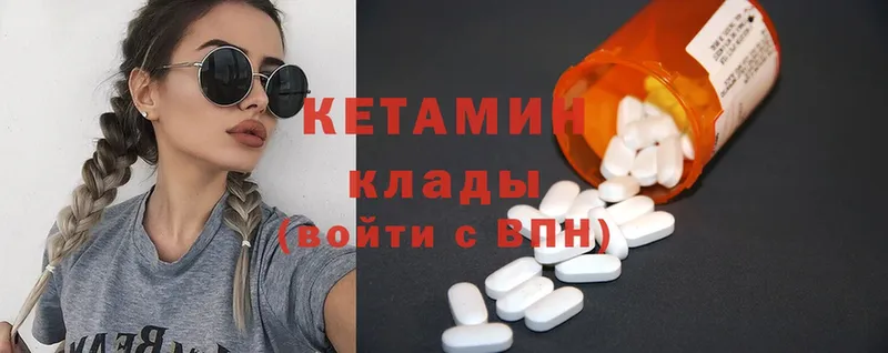 закладки  Кущёвская  КЕТАМИН ketamine 