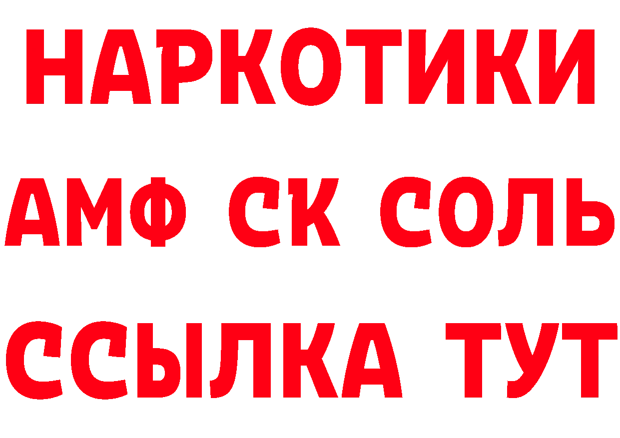 БУТИРАТ буратино ТОР площадка мега Кущёвская